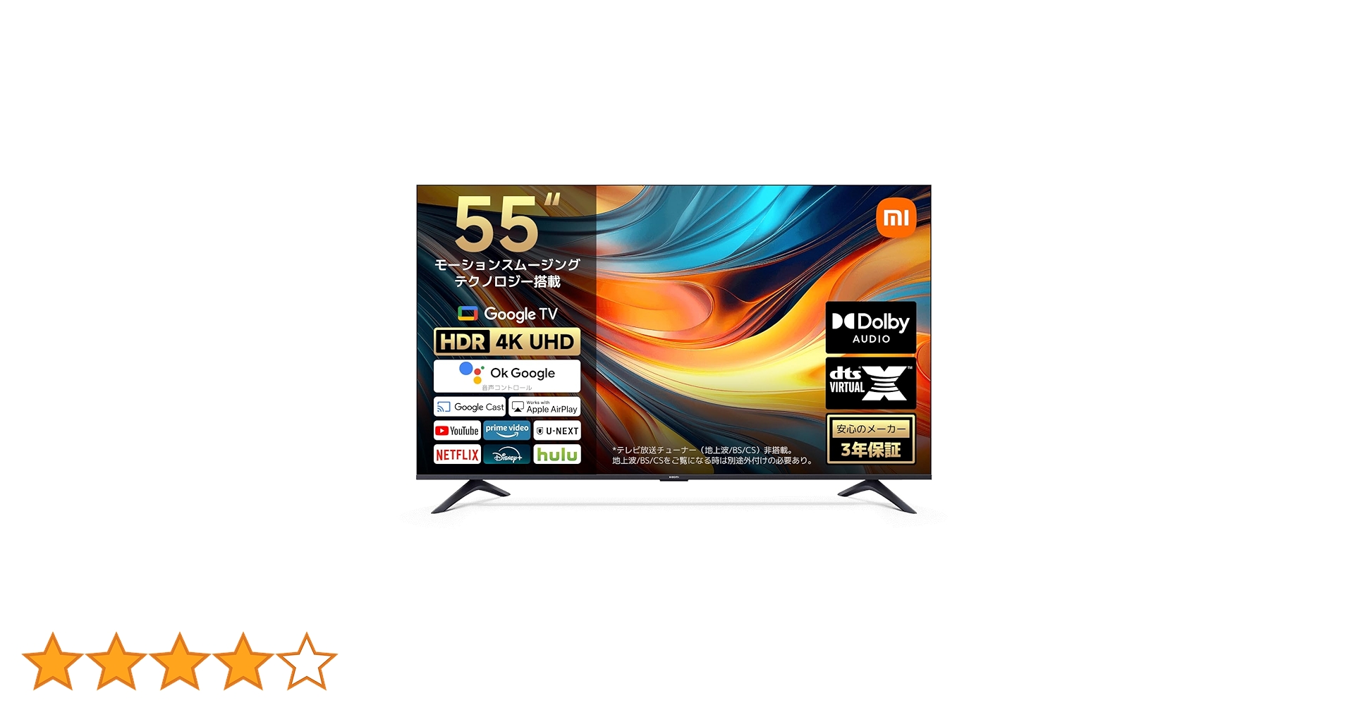 Xiaomi 4K 液晶 テレビ 55V型 Google TV チューナーレス Amazon | シャオミ(Xiaomi) チューナーレステレビ 55インチ 4K